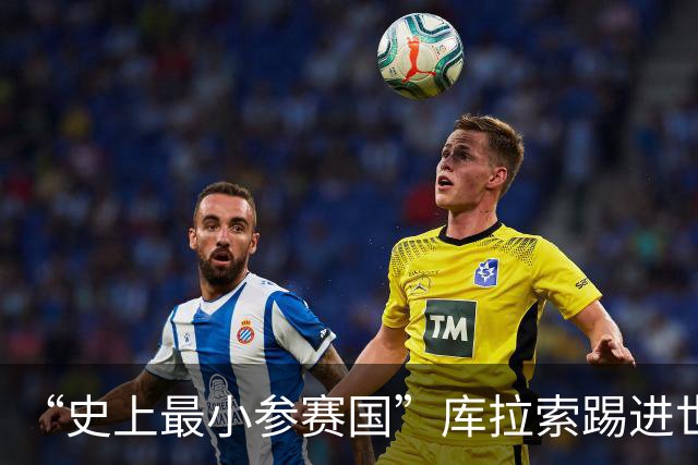“史上最小参赛国”库拉索踢进世界杯首球！中国老板娘在当地请球迷吃烧烤，进球时刻街头轰动