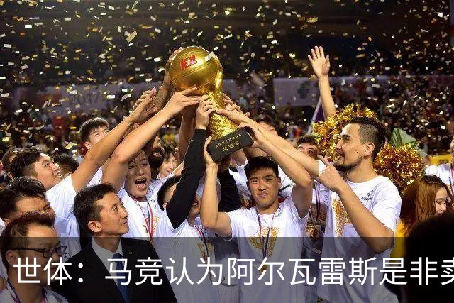 世体：马竞认为阿尔瓦雷斯是非卖品，仍坚持不卖他到巴萨
