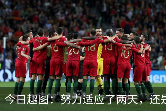 今日趣图：努力适应了两天，还是适应不了补水时间放广告……