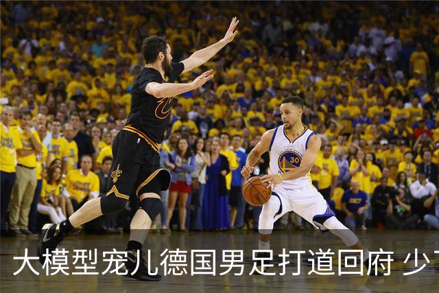 大模型宠儿德国男足打道回府 少了人性观察数据等于废纸