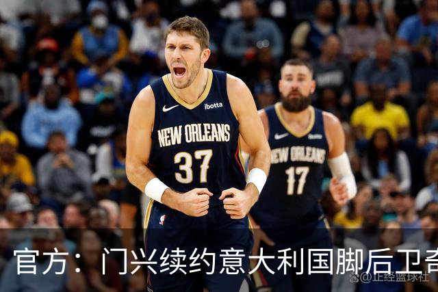 官方：门兴续约意大利国脚后卫奇亚罗迪亚，合同签至2028年6月
