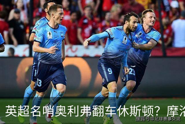 英超名哨奥利弗翻车休斯顿？摩洛哥3-0加拿大背后的5个事实，马宁看了都得摇头